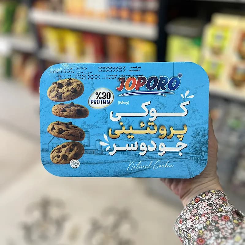 کوکی پروتئینی جودوسر جوپرو — تصویر ۲