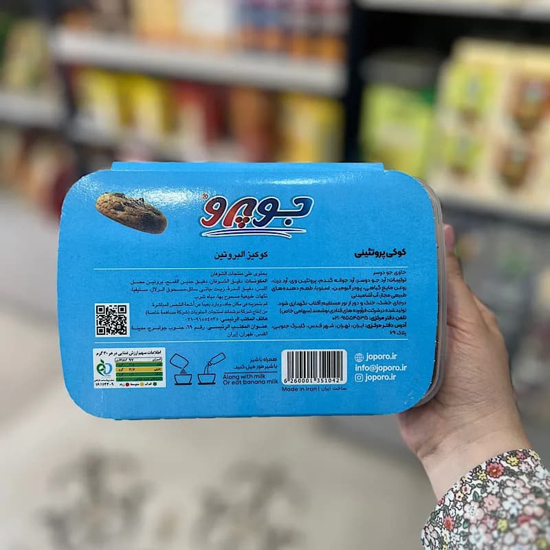 کوکی پروتئینی جودوسر جوپرو — تصویر ۳
