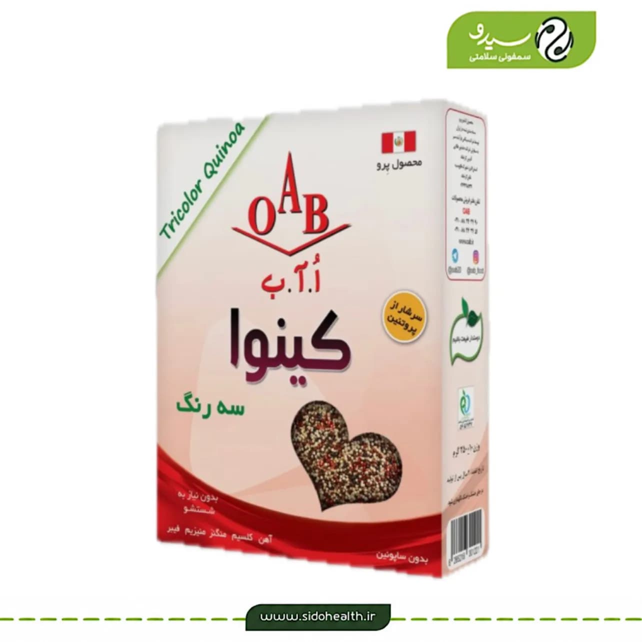 کینوا سه رنگ ا آ ب