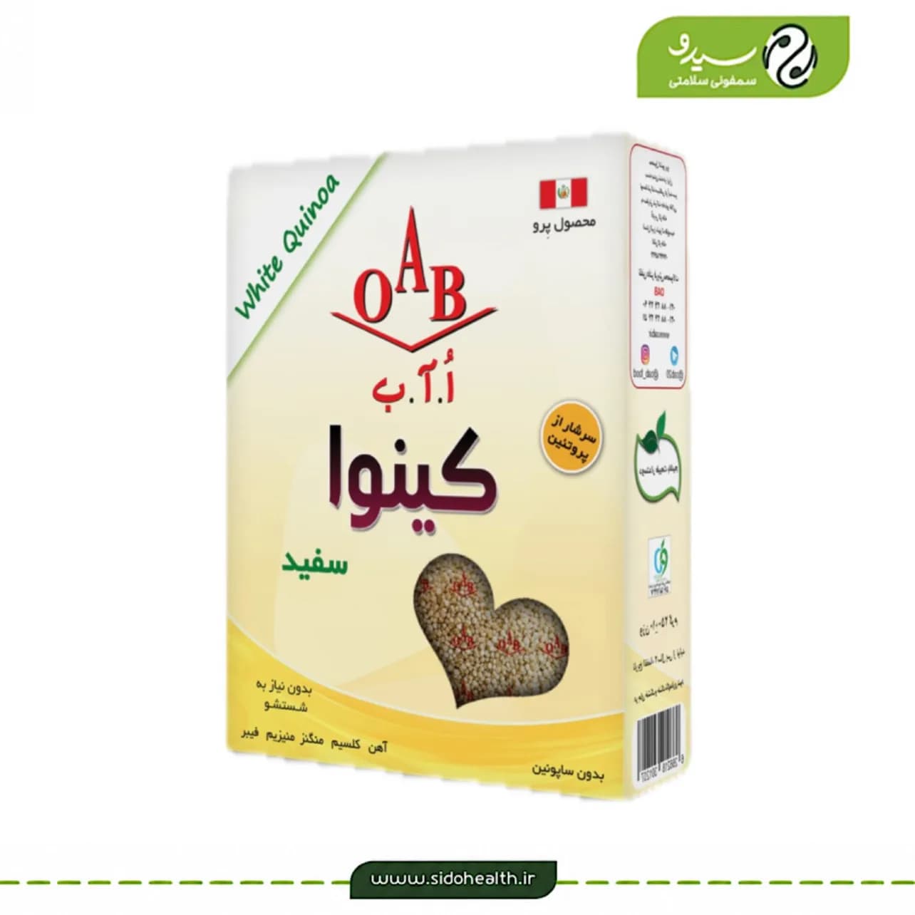 کینوا سفید ا آ ب