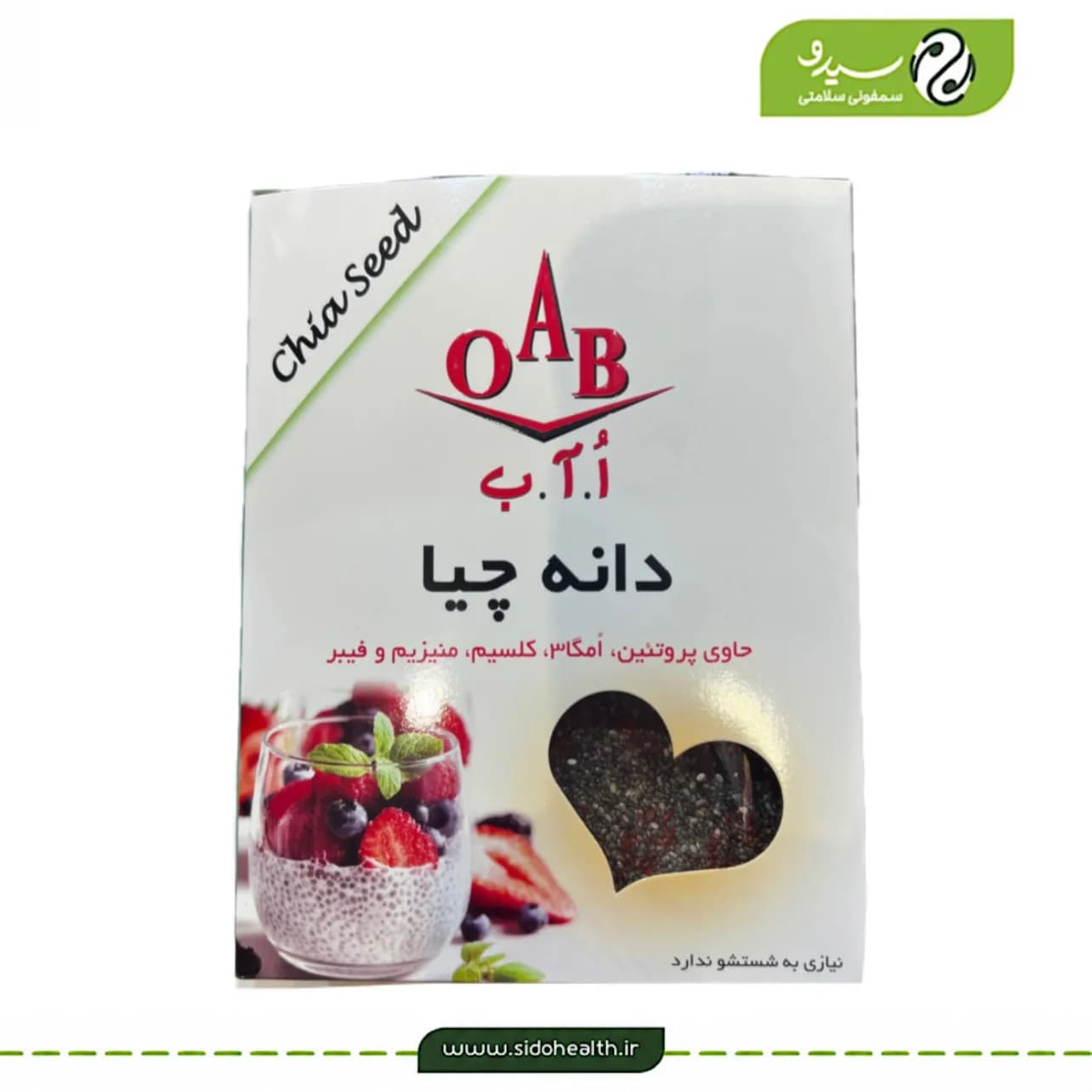 دانه چیا ا آ ب