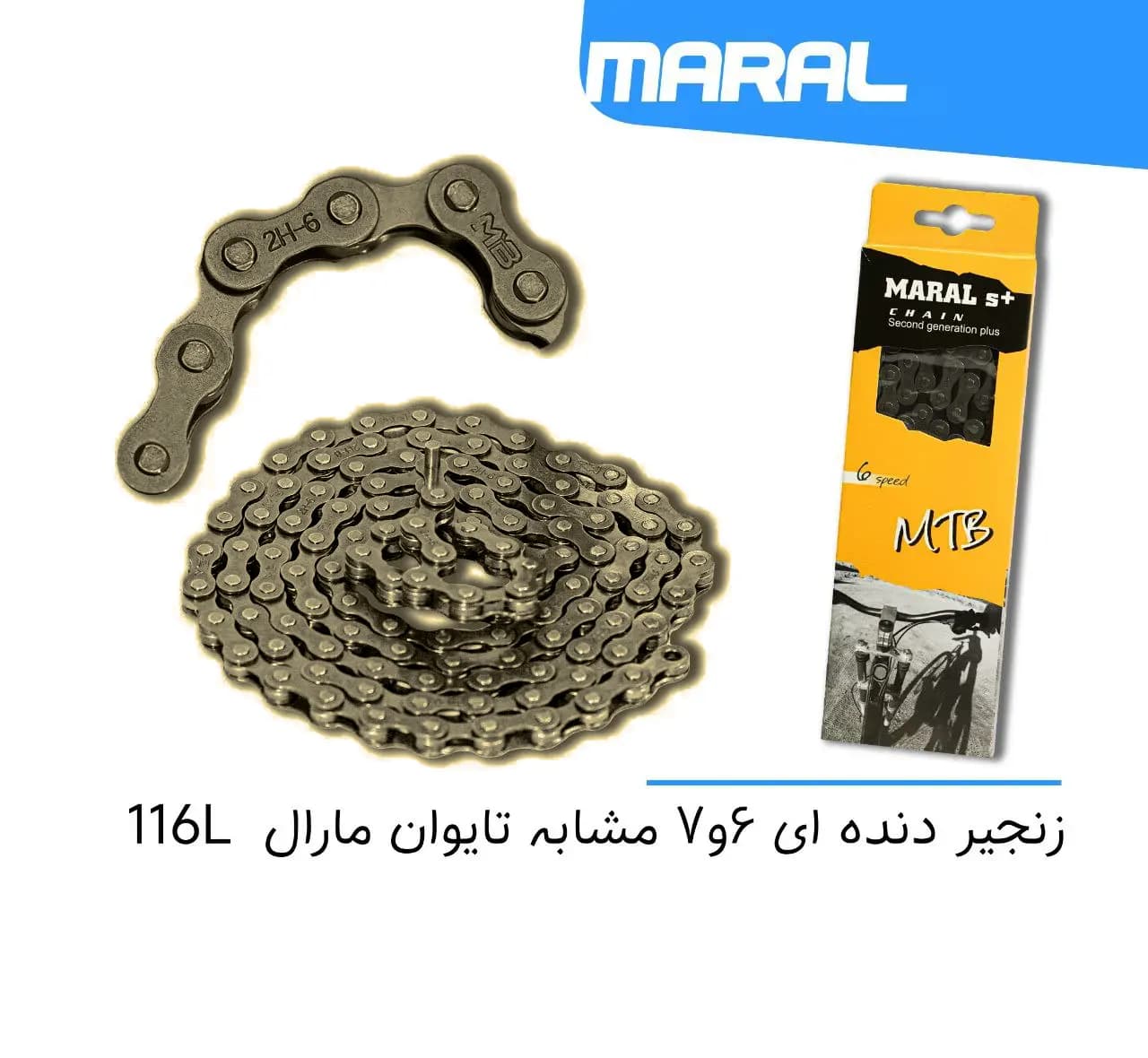 زنجیر دوچرخه 6 و 7 سرعته MARAL P6001 116L – (مشابه تایوان)