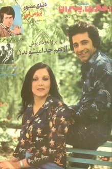 مجله دختران و پسران – شماره 856 – 1 تیر 1354