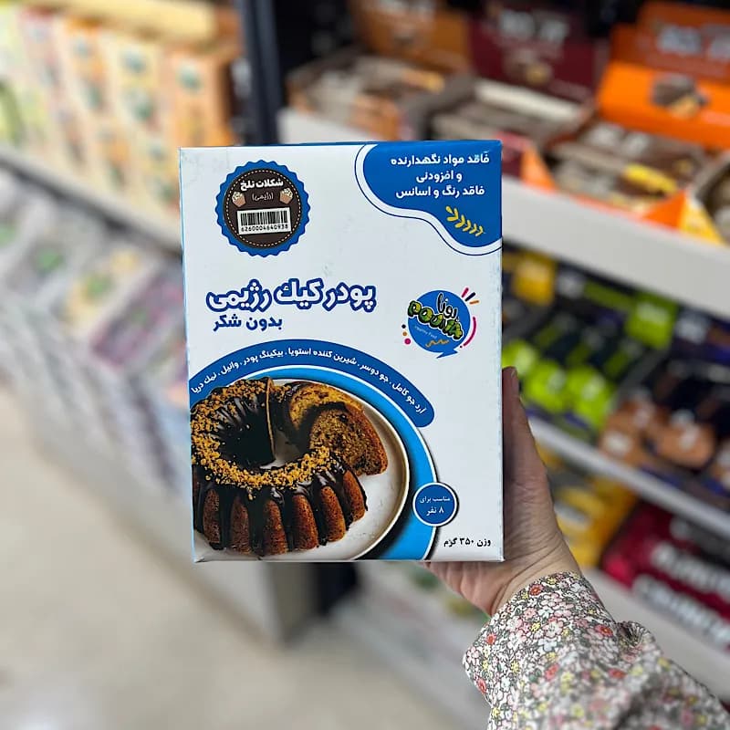 پودر کیک رژیمی شکلات تلخ لابانو — تصویر ۲