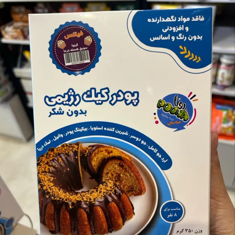 پودر کیک رژیمی سیب و دارچین لابانو — تصویر ۲
