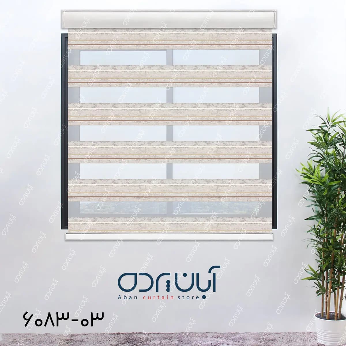 پرده زبرا پلیسه طرح پتینه رنگ نسکافه ای