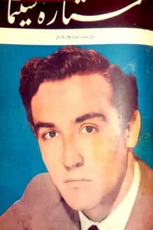 مجله ستاره سینما – شماره 67 – 20 خرداد 1335