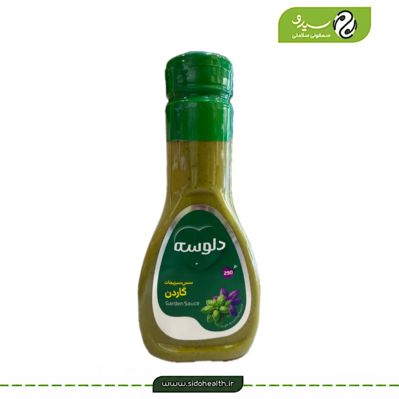سس سبزیجات گاردن دلوسه