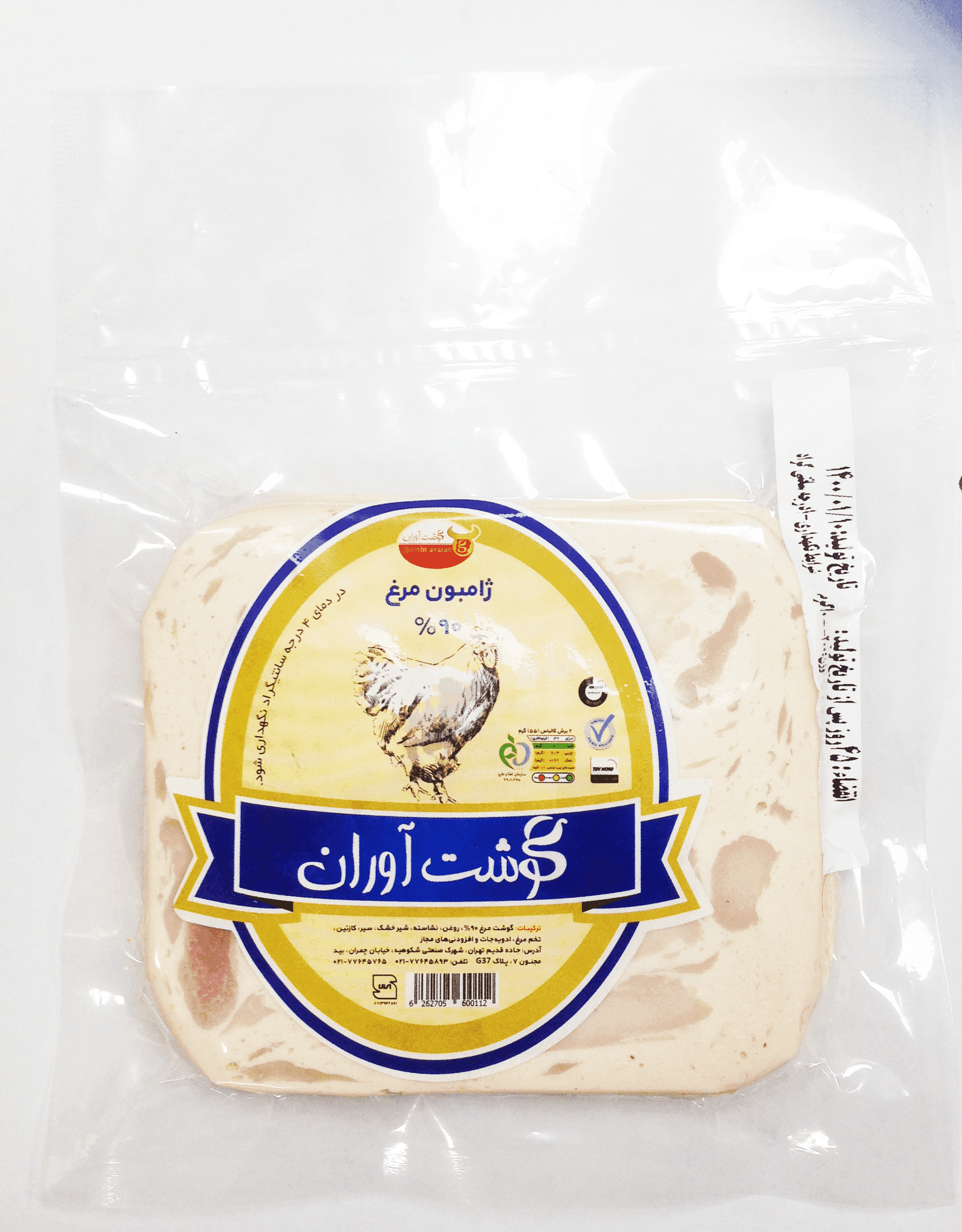 ژامبون مرغ گوشت آوران 90 درصد