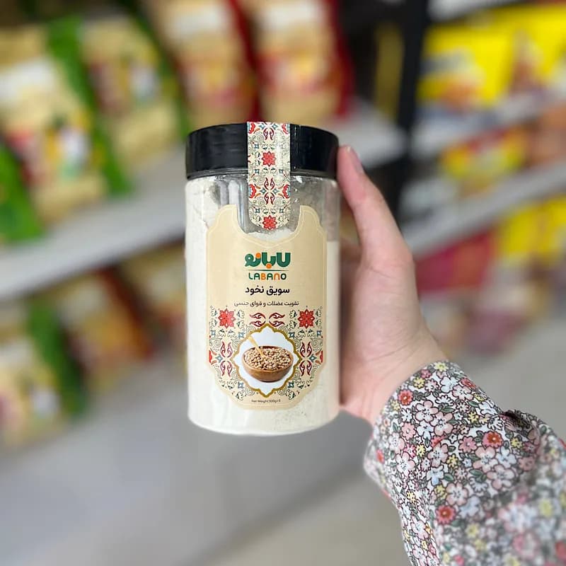 سویق نخود لابانو — تصویر ۲