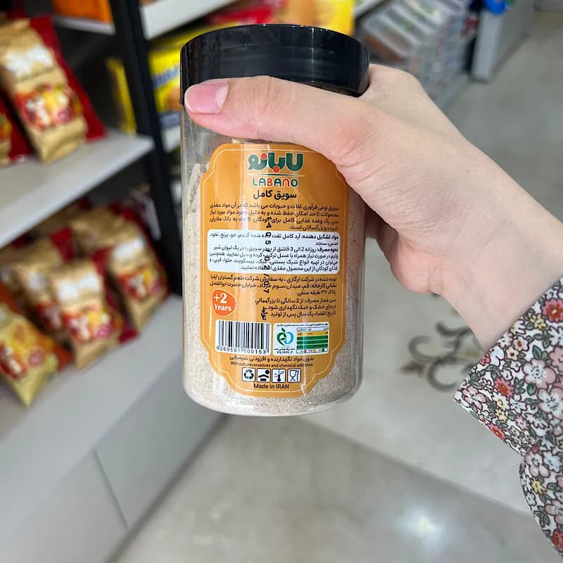 سویق کامل لابانو — تصویر ۳