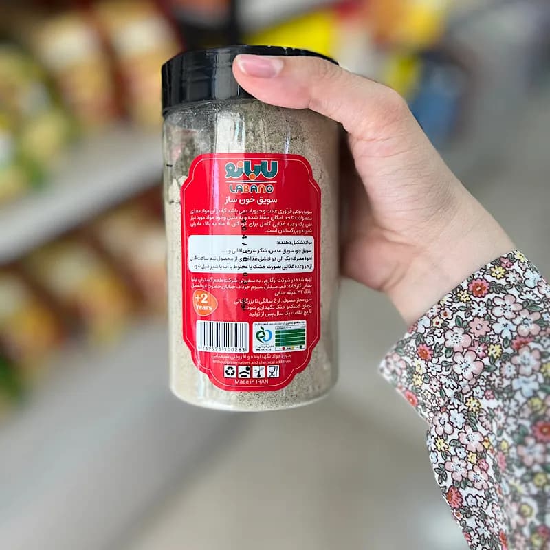 سویق خونساز لابانو — تصویر ۳