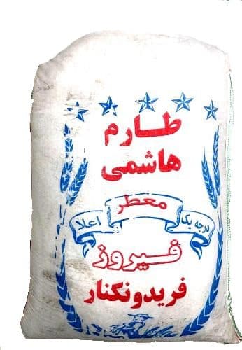 برنج طارم هاشمی معطر 10 کیلویی فیروز فریدونکنار