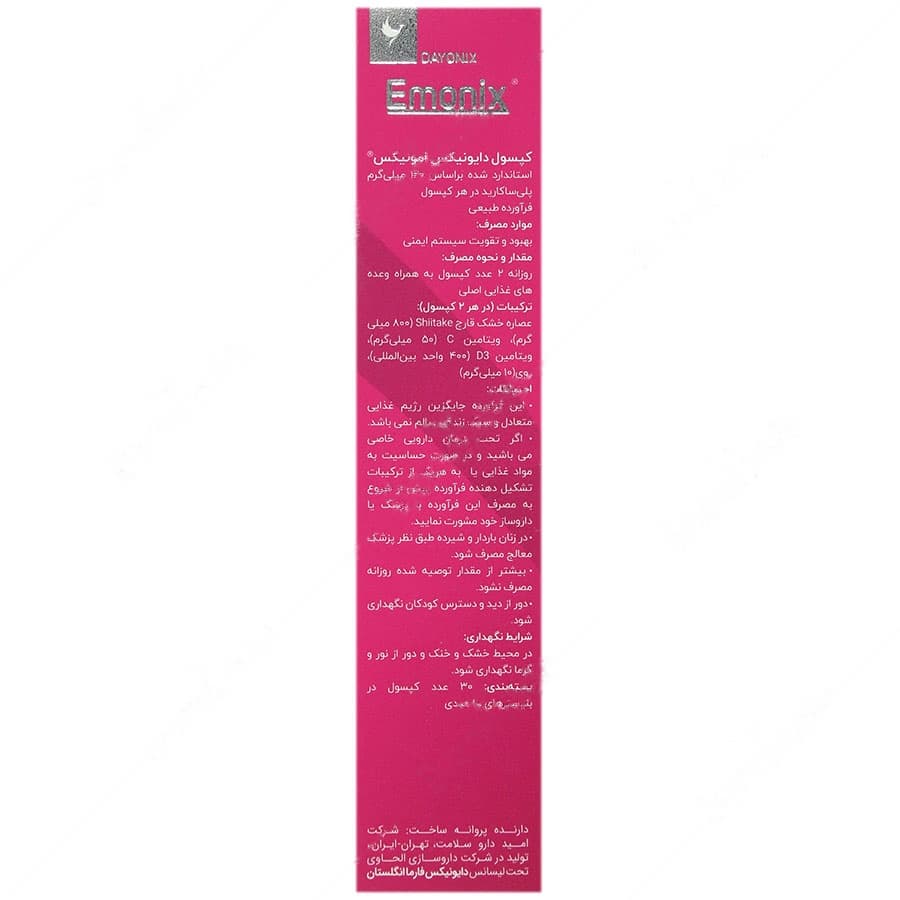 دایونیکس امونیکس — تصویر ۳