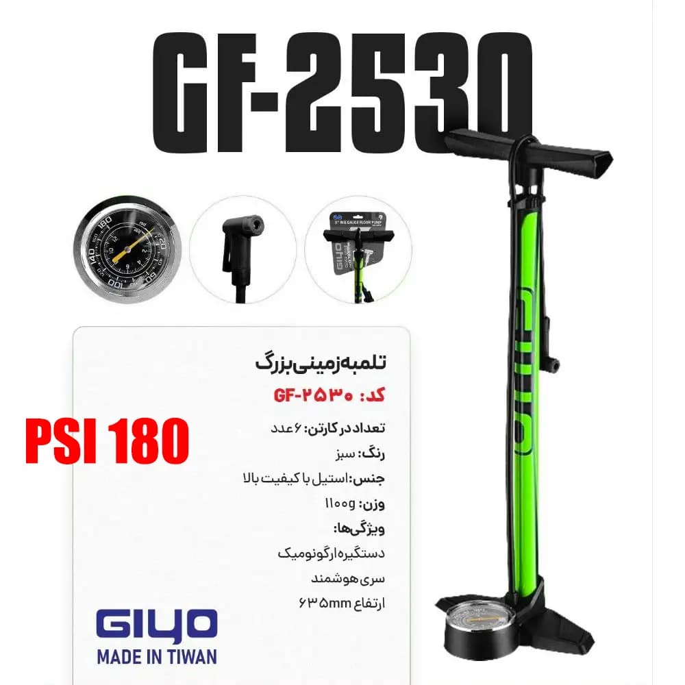 تلمبه زمینی GIYO GF-2530 | پمپ ایستگاهی فشار بالا 180 PSI