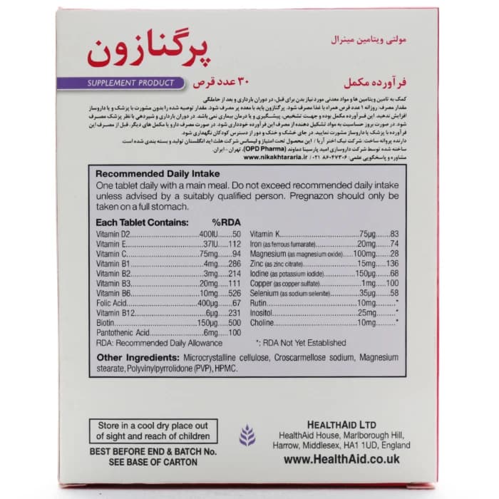 قرص پرگنازون هلث اید — تصویر ۱۰