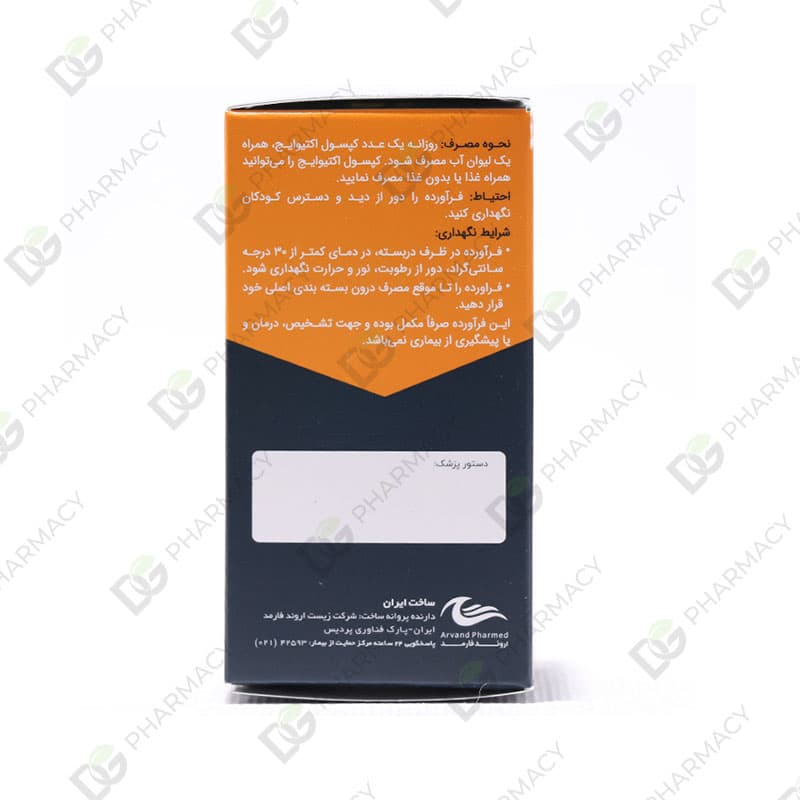 کپسول اکتیو ایج اروند فارمد — تصویر ۴