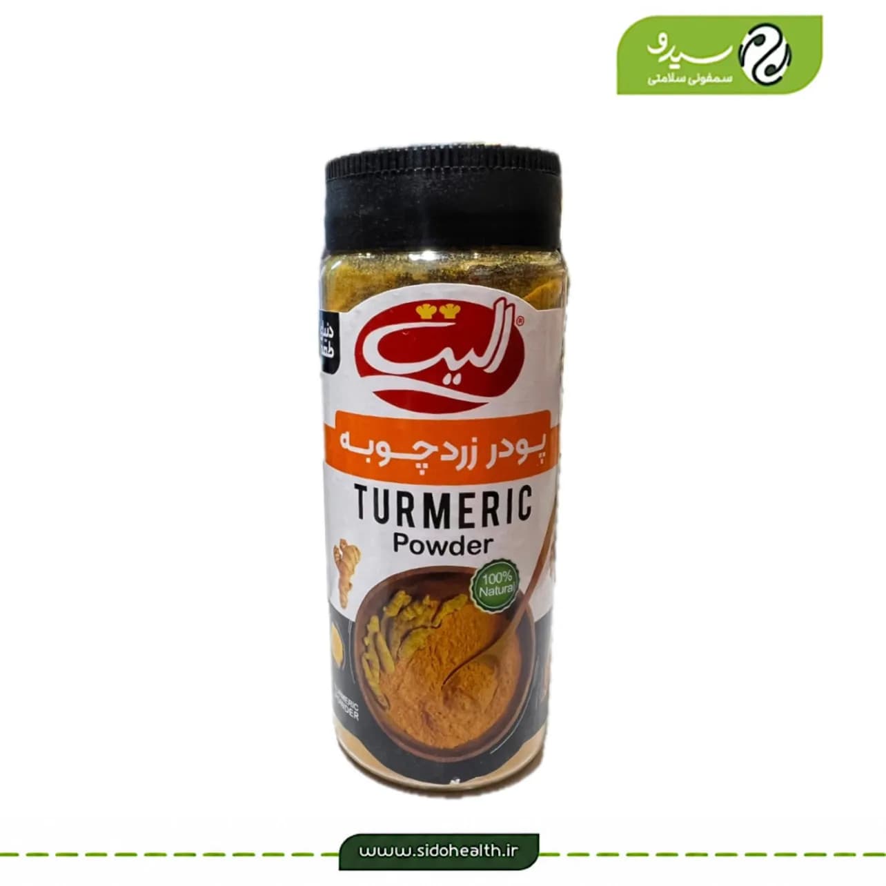 پودر زردچوبه الیت