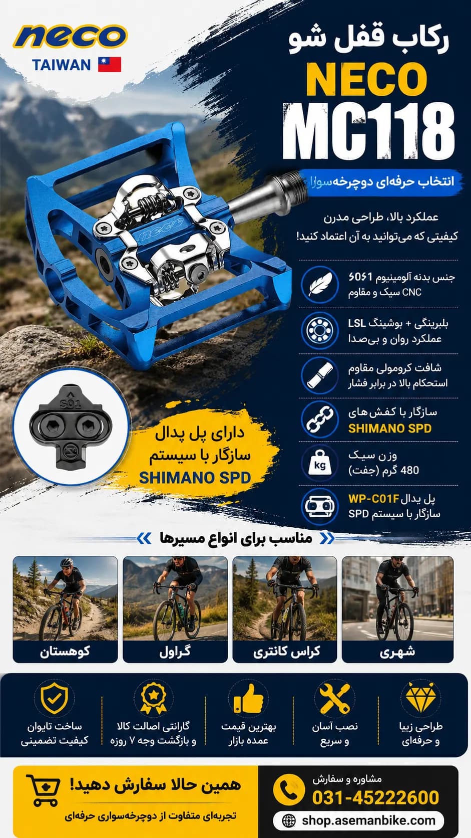 خرید رکاب پدال قفل شو بلبرینگی NECO MC118 دوچرخه نکو تایوان به همراه پل پدال کوهستان سازگار با کفش های شیمانو / PEDAL BICYCLE NECO TAIWAN WP-MC118 Shimano SPD Cleat MTB / دوچرخه چند منظوره شهری گ