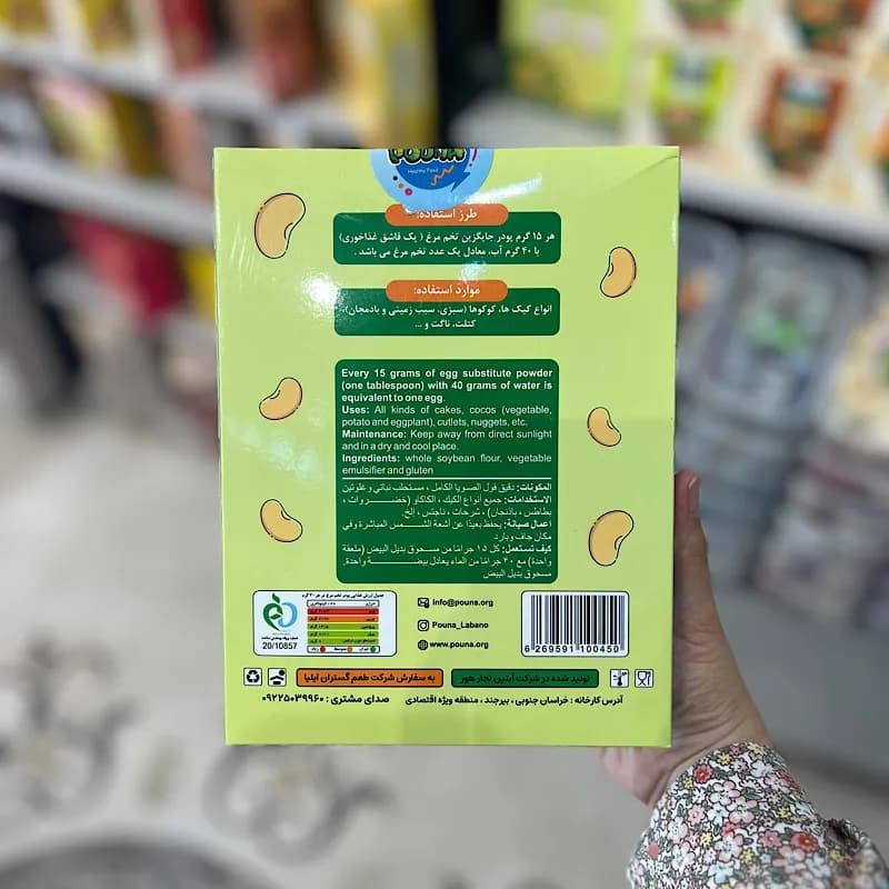 پودر جایگزین تخم مرغ لابانو — تصویر ۳