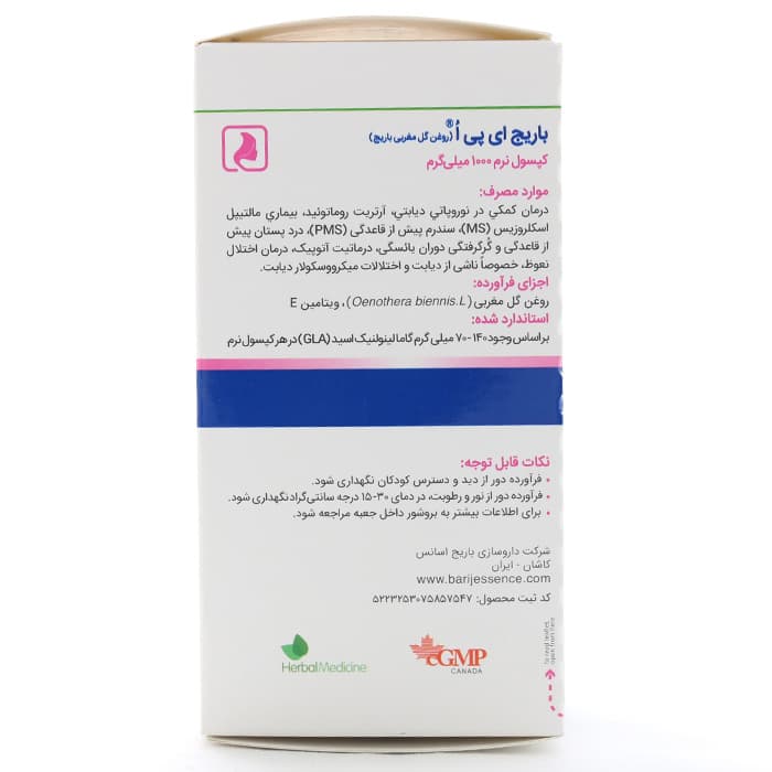 کپسول روغن گل مغربی ای پی اُ باریج — تصویر ۲