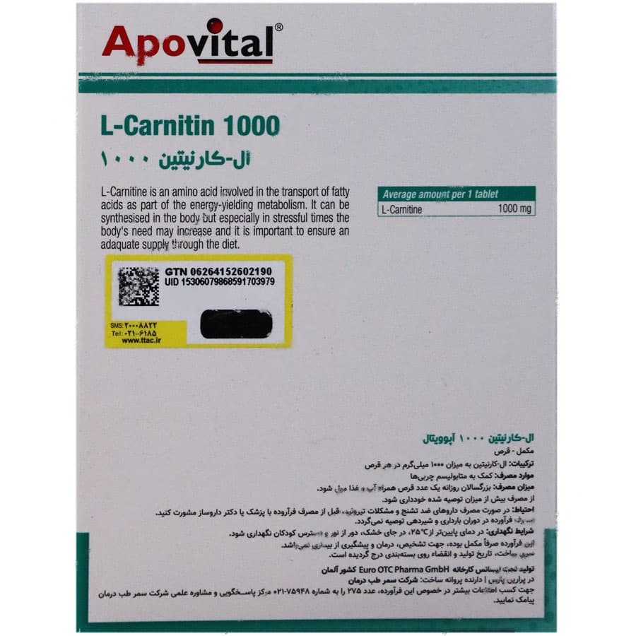 ال کارنیتین آپوویتال 1000 میلی گرم — تصویر ۲