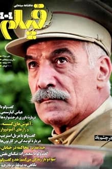 مجله فیلم – شماره 404 – دی 1388