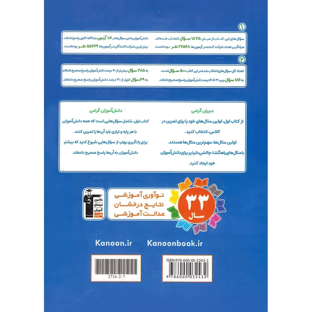 کتاب اول ریاضی یازدهم تجربی قلم چی — تصویر ۴