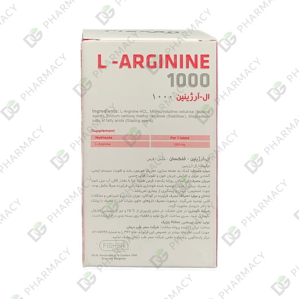 ال آرژینین 1000 میلی گرم فیشر فلکسان — تصویر ۳
