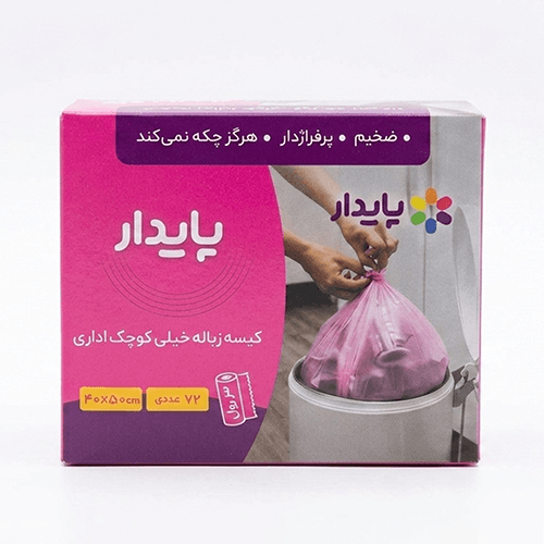 زباله رولی 50*40 بسته 3رولی برند پایدار
