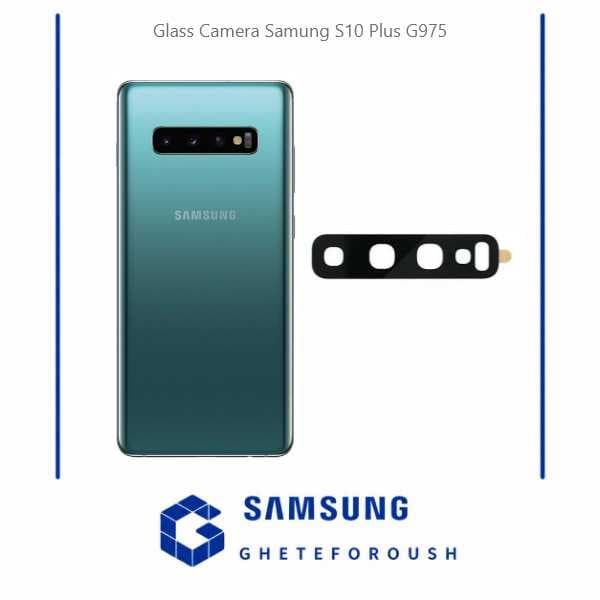 شیشه دوربین سامسونگ Samsung S10 Plus G975 — تصویر ۲