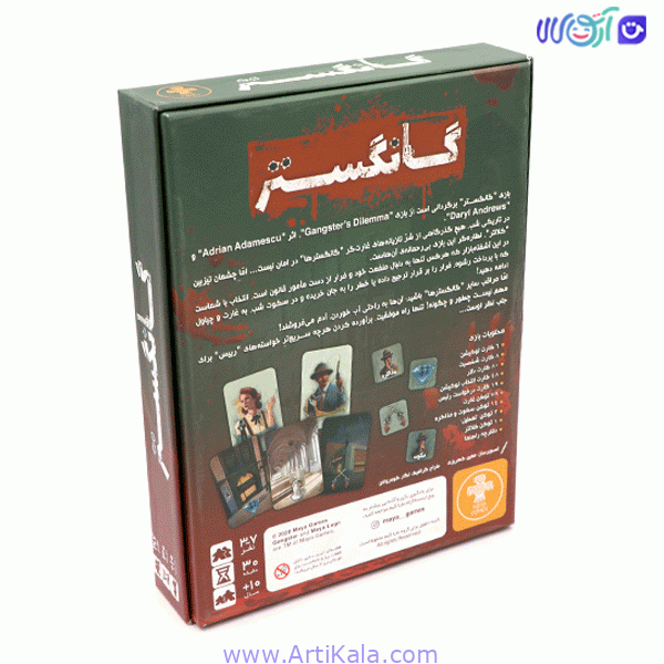 بازی فکری گانگستر — تصویر ۵