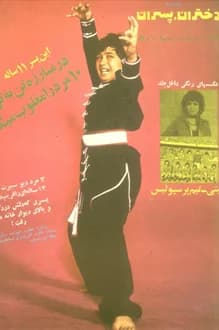 مجله دختران و پسران – شماره 851 – 28 اردیبهشت 1354