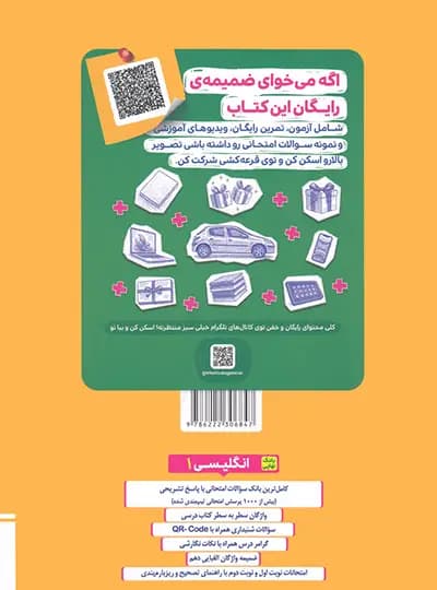 بانک نهایی زبان انگلیسی دهم خیلی سبز — تصویر ۶