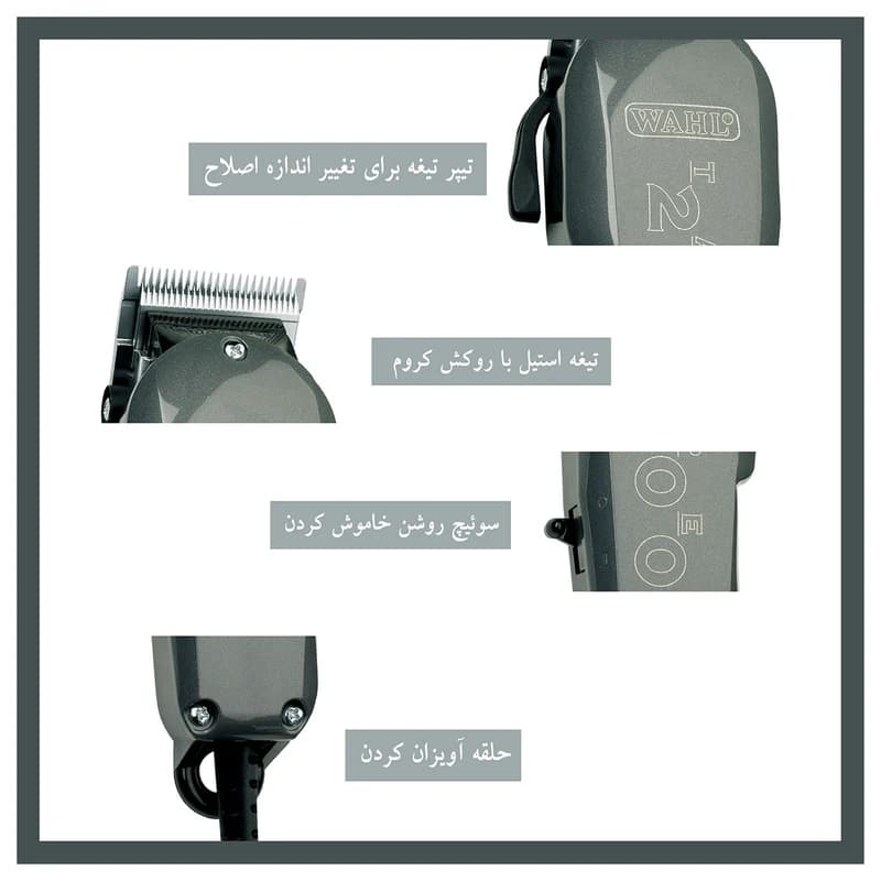 ماشین اصلاح وال (Wahl) مدل تیپر 2000 — تصویر ۶