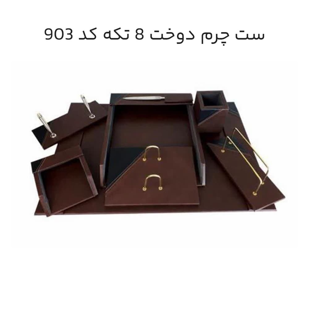 ست چرمی چرم دوخت 8 تکه کد 903 ونداد — تصویر ۲