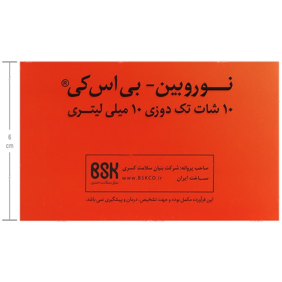 شات نوروبین — تصویر ۷