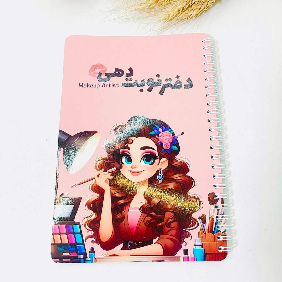 دفتر نوبت دهی A5 گلپر — تصویر ۴