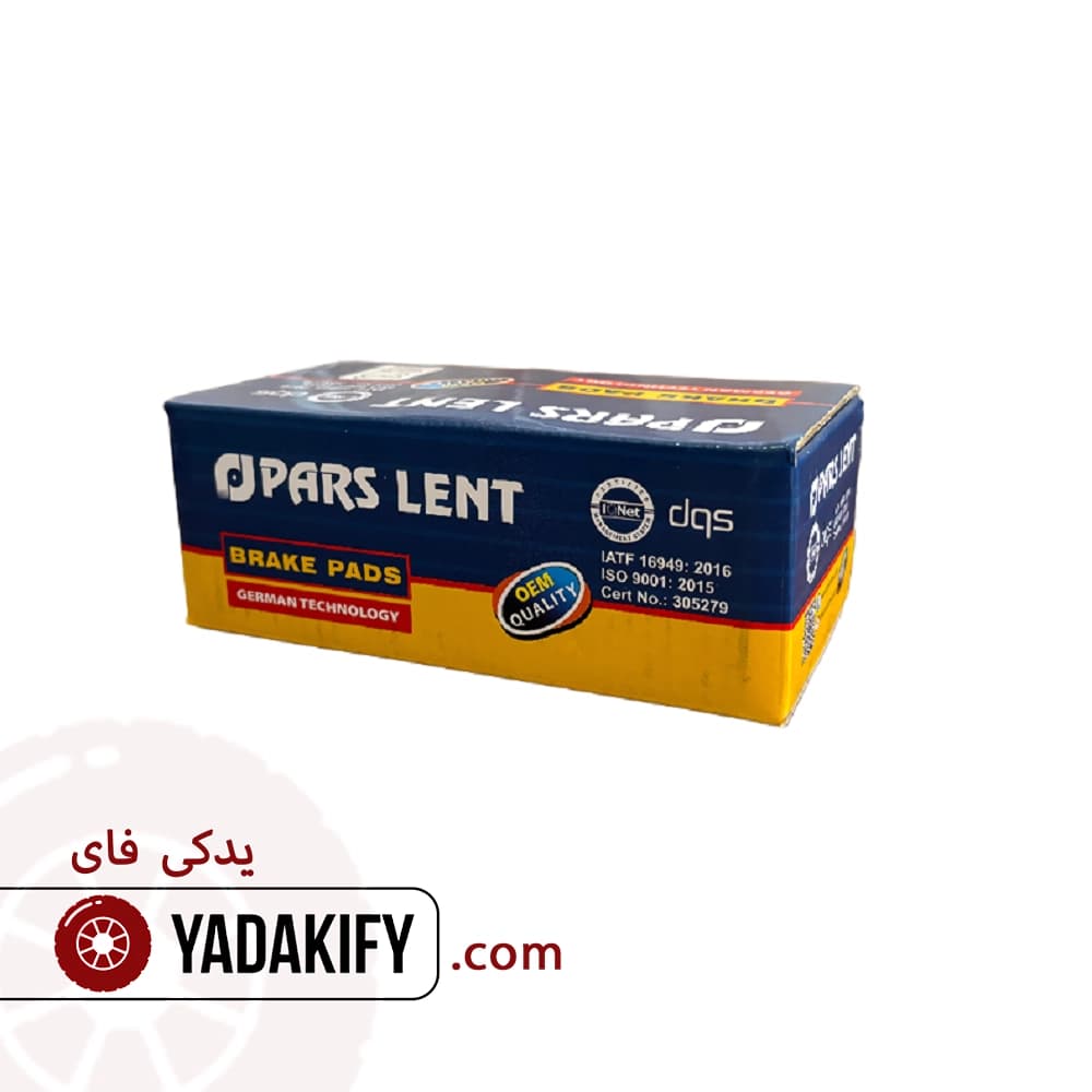 لنت جلو چری آریزو 5 پارس لنت — تصویر ۵