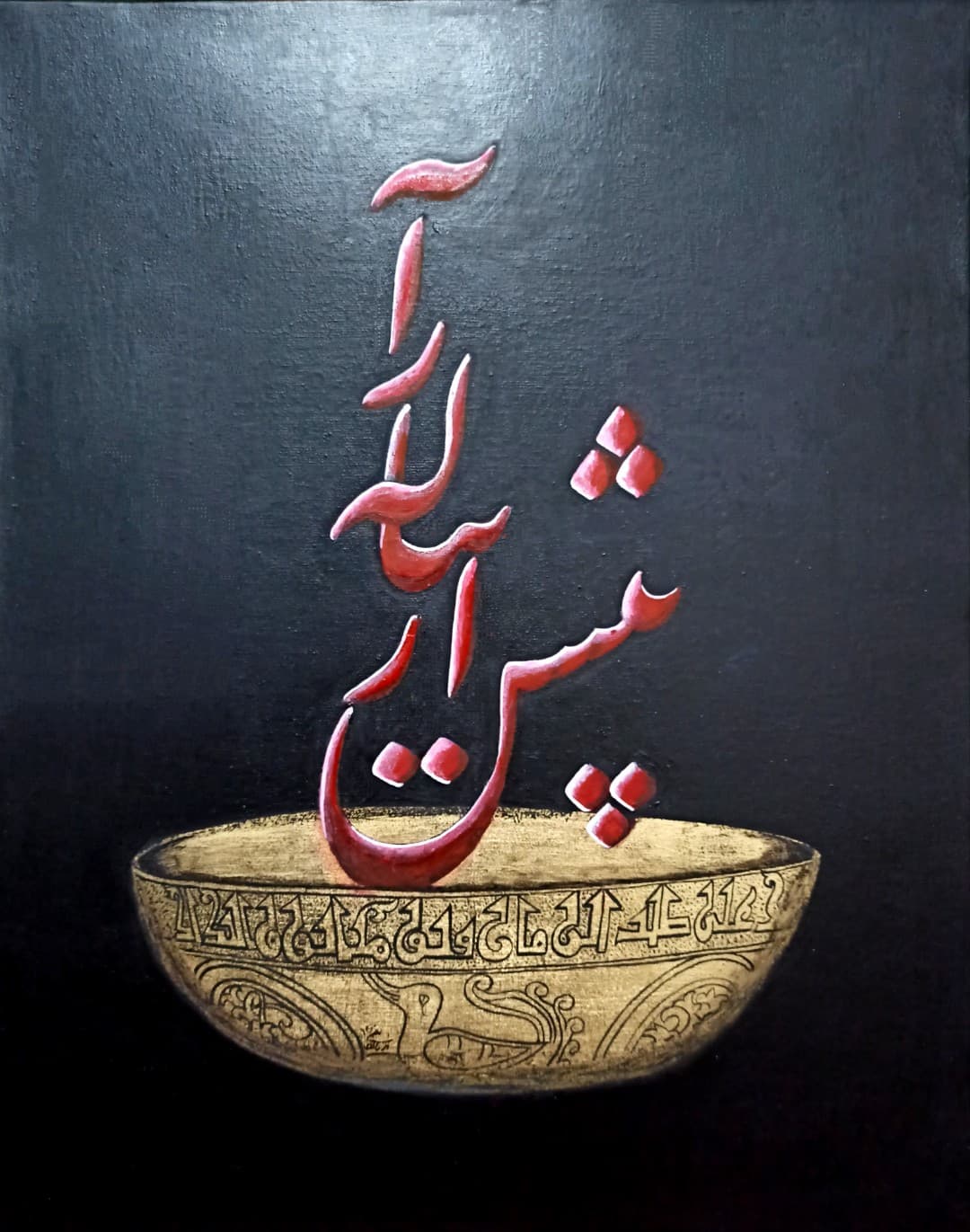 نقاشیخط پیش آر پیاله را