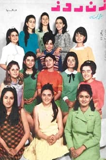 مجله زن روز – شماره 163 – 7 اردیبهشت 1347