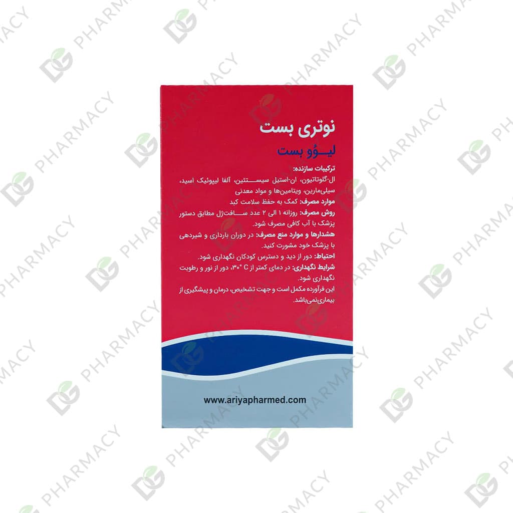لیوو بست نوتری بست — تصویر ۲