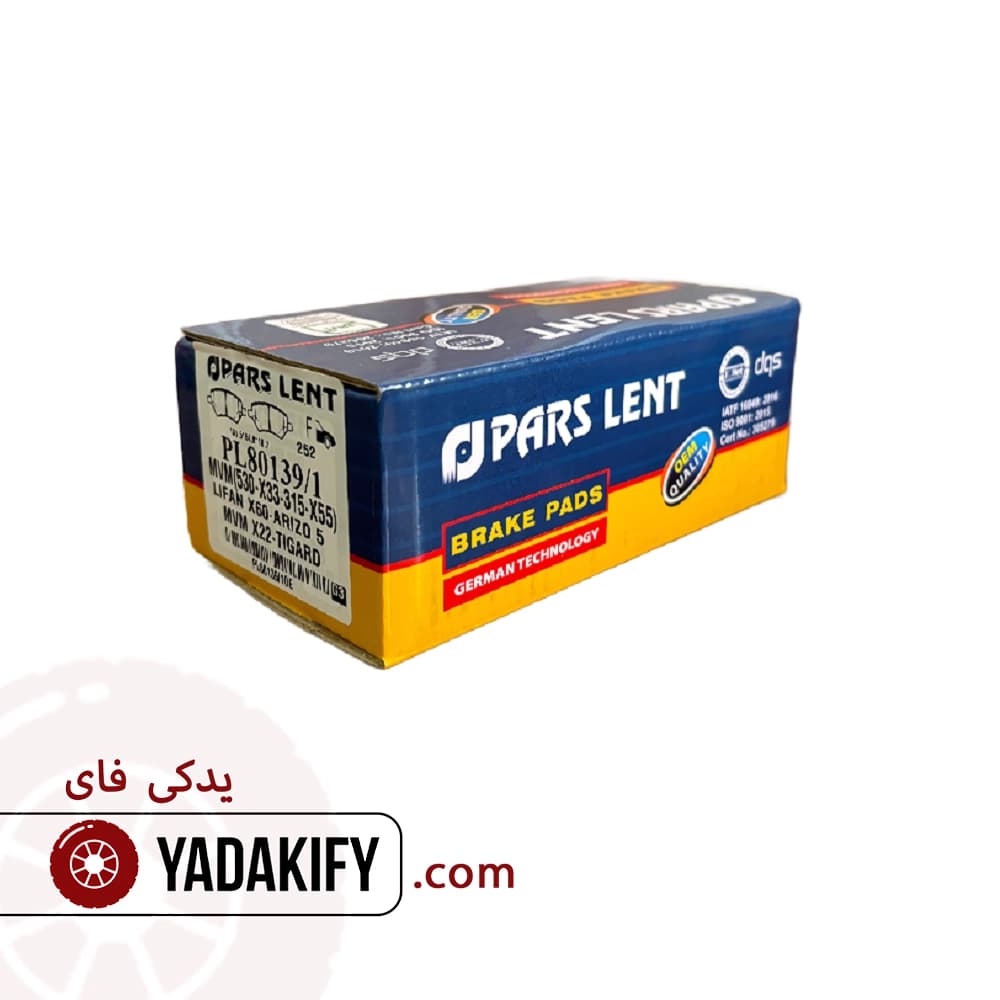 لنت جلو ام وی ام 550 بدون سیم پارس لنت