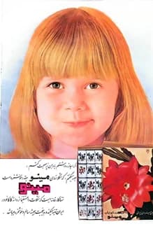 مجله زن روز – شماره 149 – 23 دی 1346