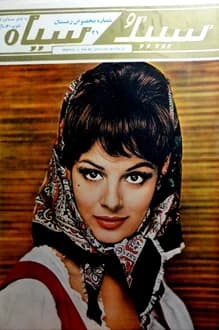 مجله سپید و سیاه – شماره 21 – 4 دی 1343