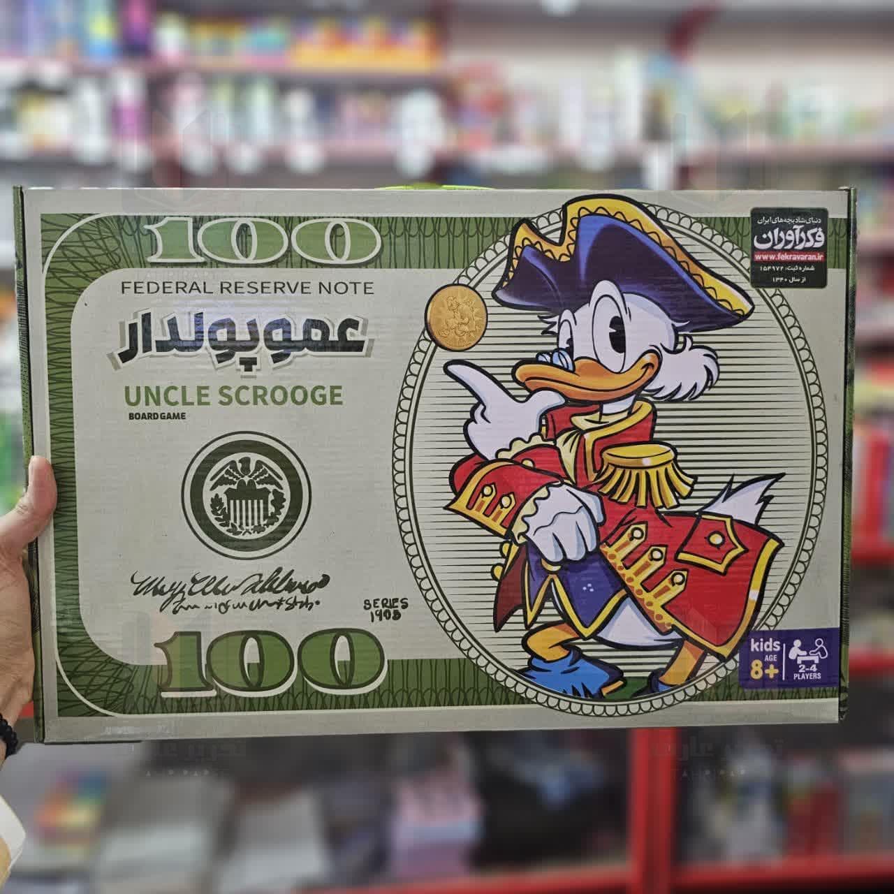 بازی عمو پولدار کلاسیک فکرآوران — تصویر ۶
