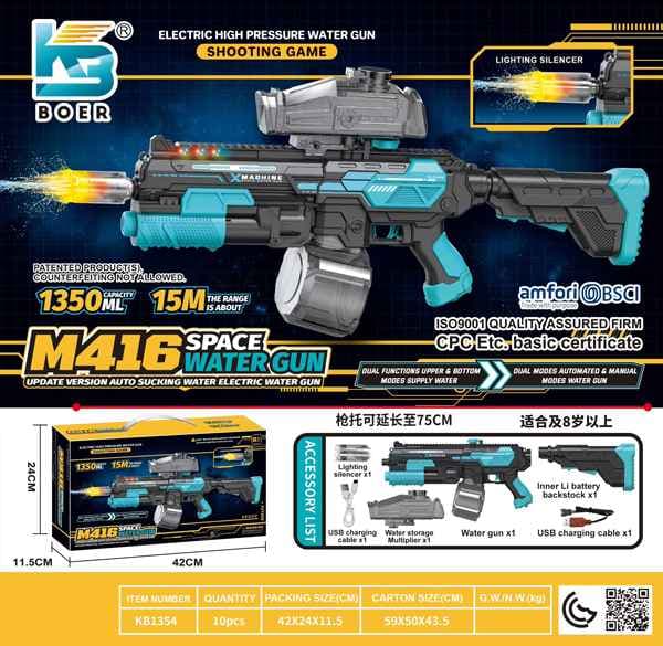 اسباب بازی تفنگ آب پاش مدل Water Gun M41 کدKB1354 — تصویر ۷