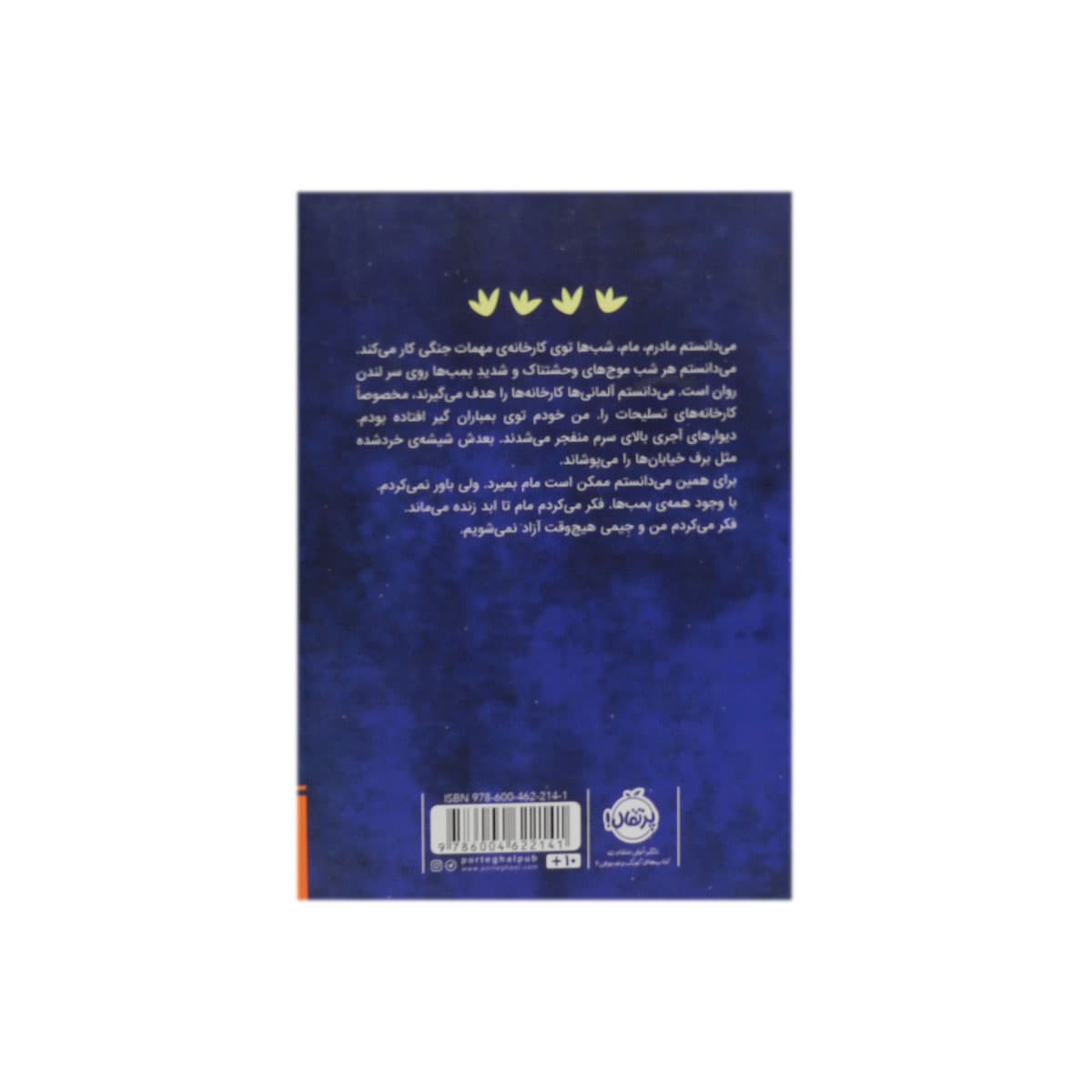 کتاب جنگی که بالاخره نجاتم داد — تصویر ۲