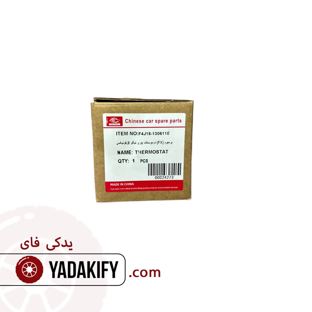 ترموستات چری تیگو 8 پرو — تصویر ۴