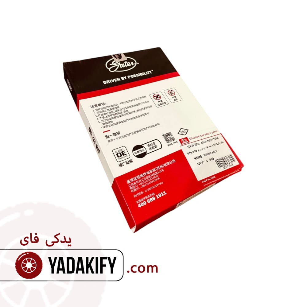 تسمه تایم ام وی ام 550 پاورگریپ
